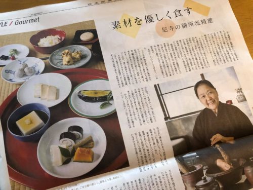 nikkei180930